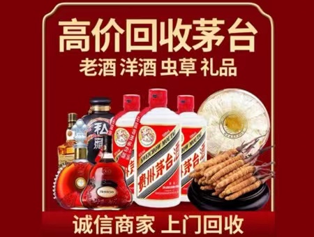 桥头镇年份茅台酒回收